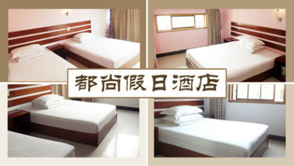 都尚假日酒店住宿 - 杭州團(tuán)購網(wǎng)與京東團(tuán)購平臺優(yōu)惠全解析