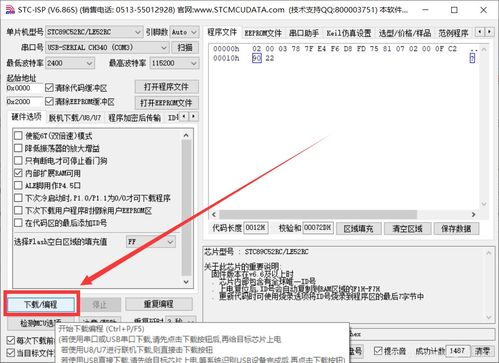 51單片機(jī)入門指南（一） 開(kāi)發(fā)環(huán)境與基礎(chǔ)軟件搭建詳解