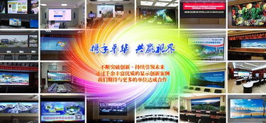 河北LED顯示屏 專業(yè)室內全彩LED顯示屏廠家優(yōu)選與報價指南